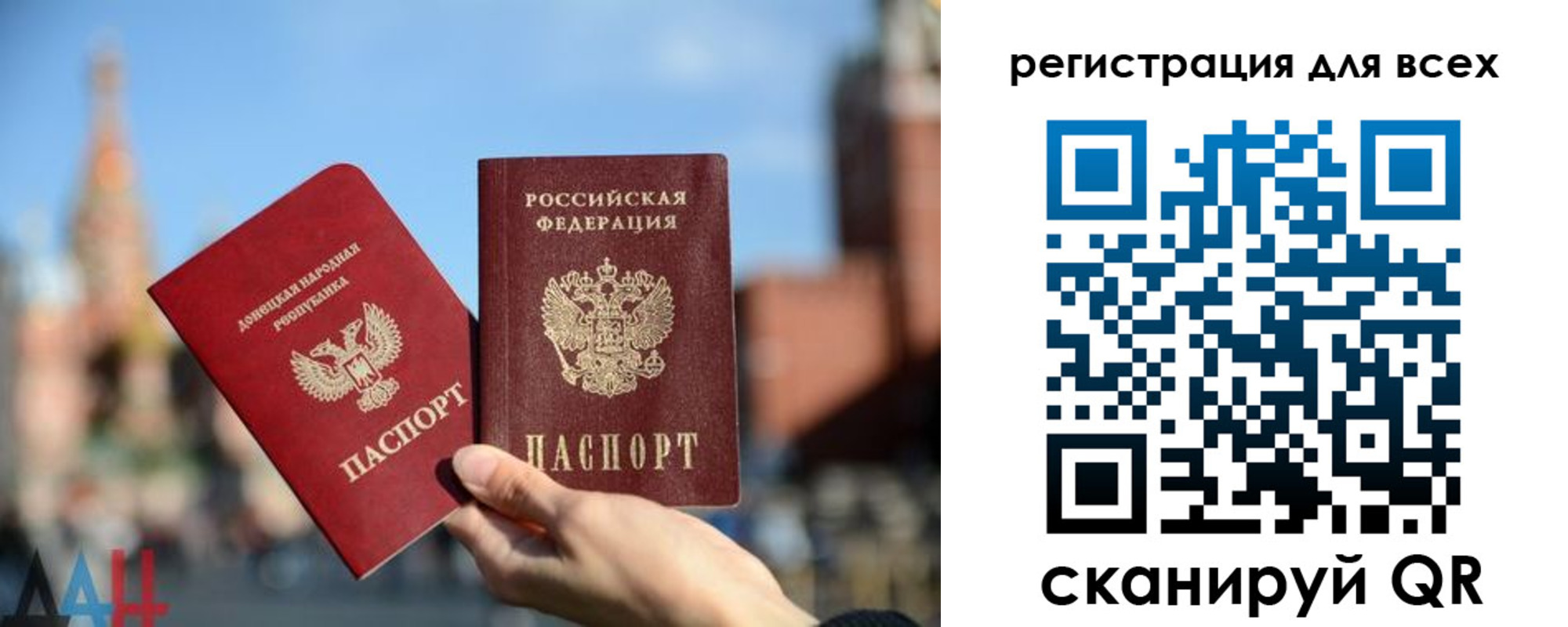 временная регистрация для всех в Камышине