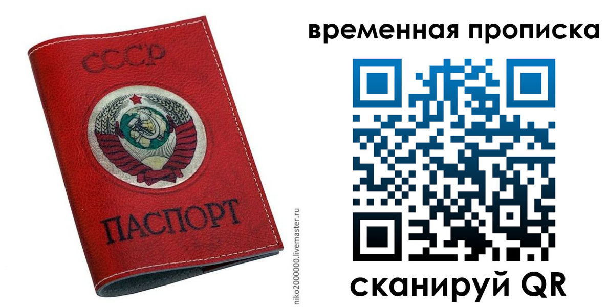 прописка паспорт в Камышине