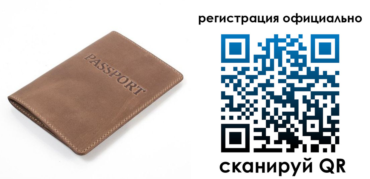 прописка от собственника в Камышине