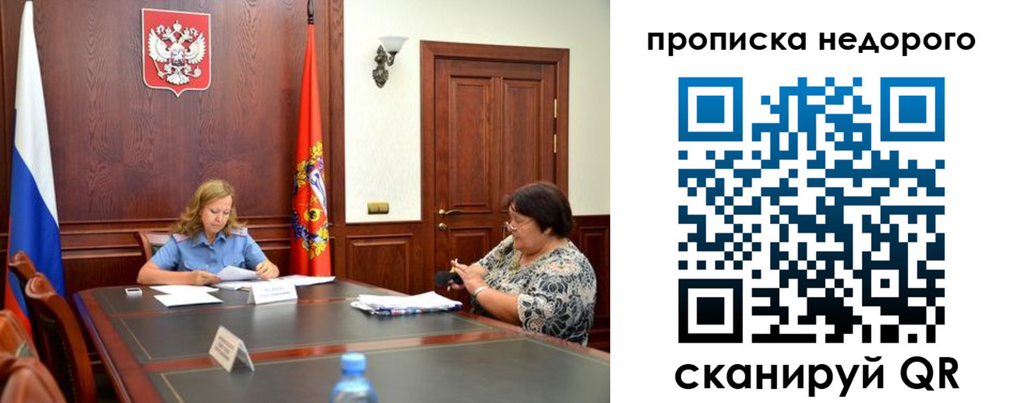 временная регистрация недорого в Камышине