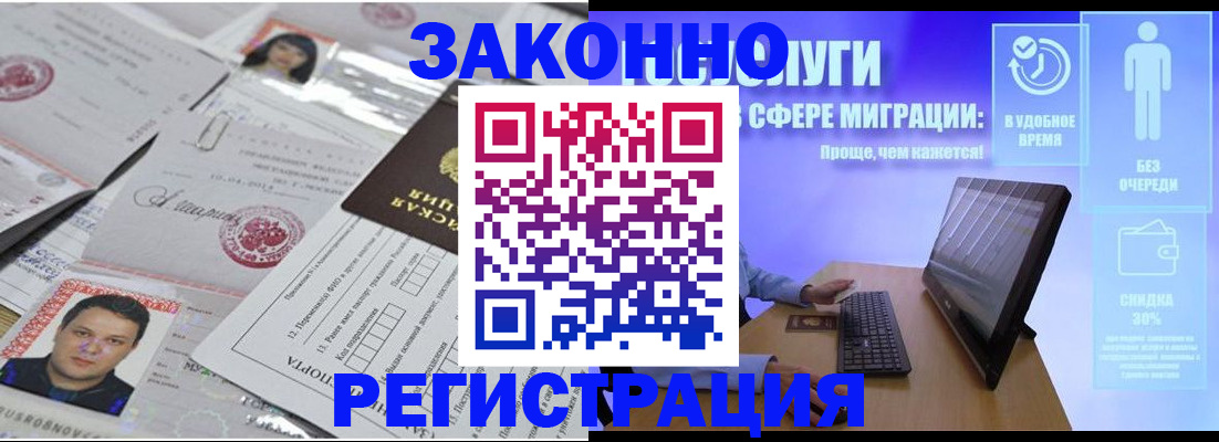 прописка для военкомата в Камышине