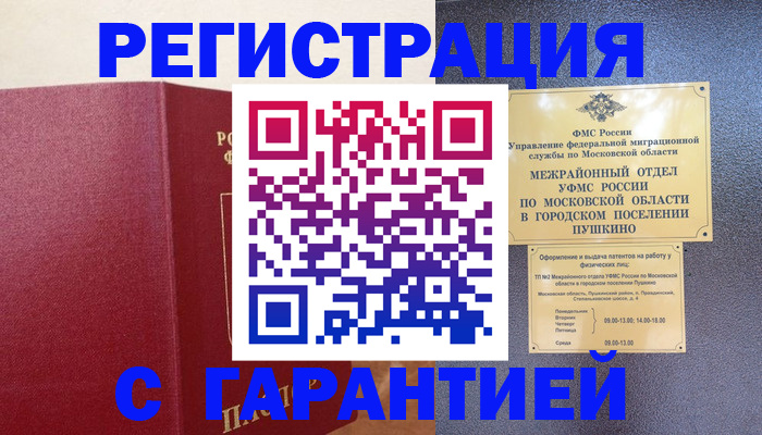 временная регистрация адрес в Камышине