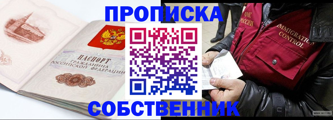 найти адрес прописки в Камышине